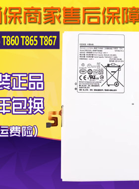 三星TabS6平板手机电池SM‑T860