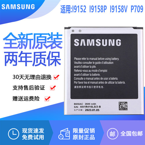 亿酷正品三星耐用手机电池