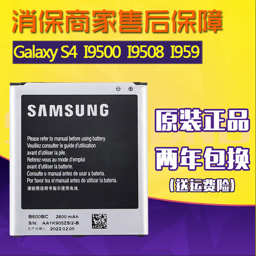 三星galaxys4原装一手机电池