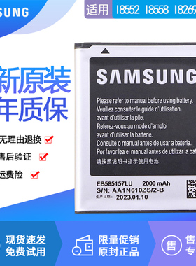 三星GT-I8552手机电池I8530大容量电板SCH-I869正品I8558原厂电板