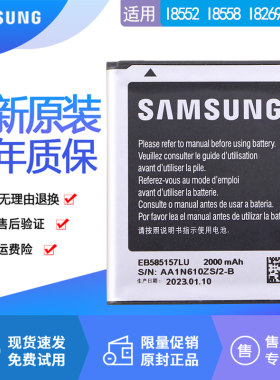 亿酷正品三星耐用手机电池