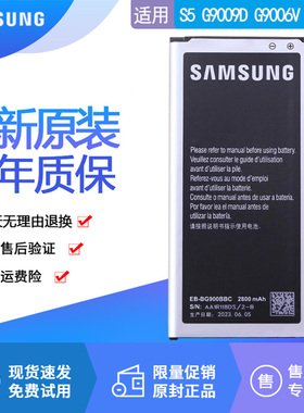 三星S5原装电池G9009D手机电池G9006V正品G9008V大容量电板盖世5