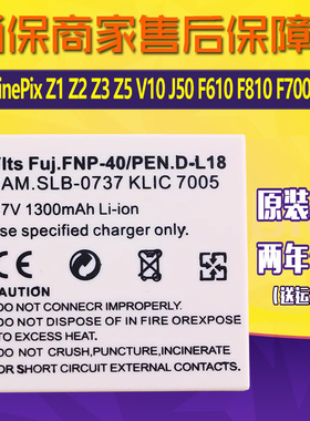 适用富士FinePix Z1 Z2 Z3 Z5 V10相机电池J50 F610 F810正品F700