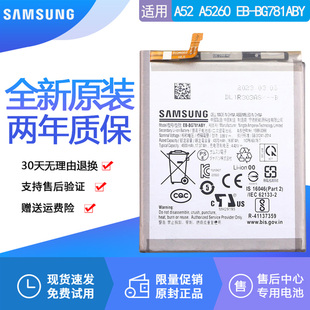 电池大容量EB A5260原装 BG781ABY电板 A52手机电池SM 三星Galaxy