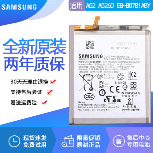 亿酷正品三星耐用手机电池