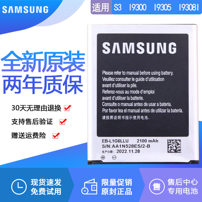 三星Galaxy S3原装电池GT一I9300大容量电板I9308I正品I9305原厂