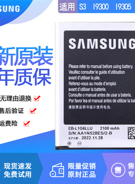 三星Galaxy S3原装电池GT一I9300大容量电板I9308I正品I9305原厂