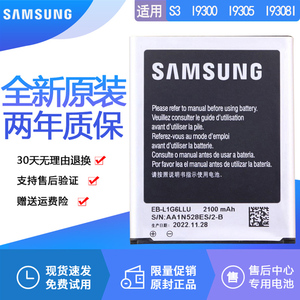 三星Galaxy S3原装电池GT一I9300大容量电板I9308I正品I9305原厂