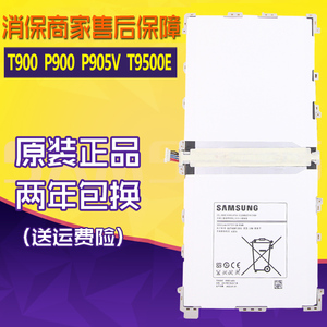 三星SM-T900平板电池P900原厂电板P901电脑P905V电板T9500E/C/U/K