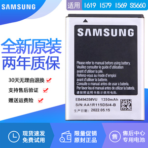 三星I619手机电池SCH-1619原装电池I569正品I579电板gts5660原厂