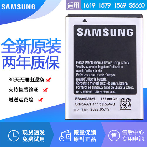 亿酷正品三星耐用手机电池