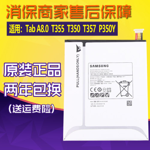 亿酷正品三星耐用平板电池