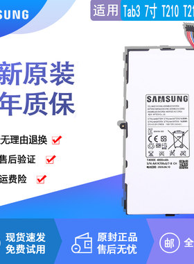 适用三星Tab37寸平板电池T210