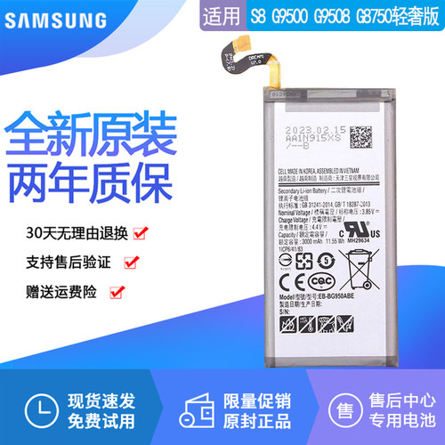亿酷正品三星耐用手机电池