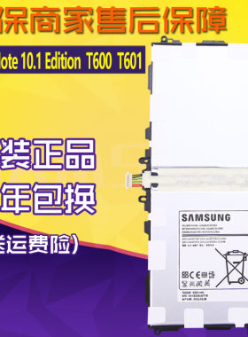 亿酷正品三星耐用平板电池