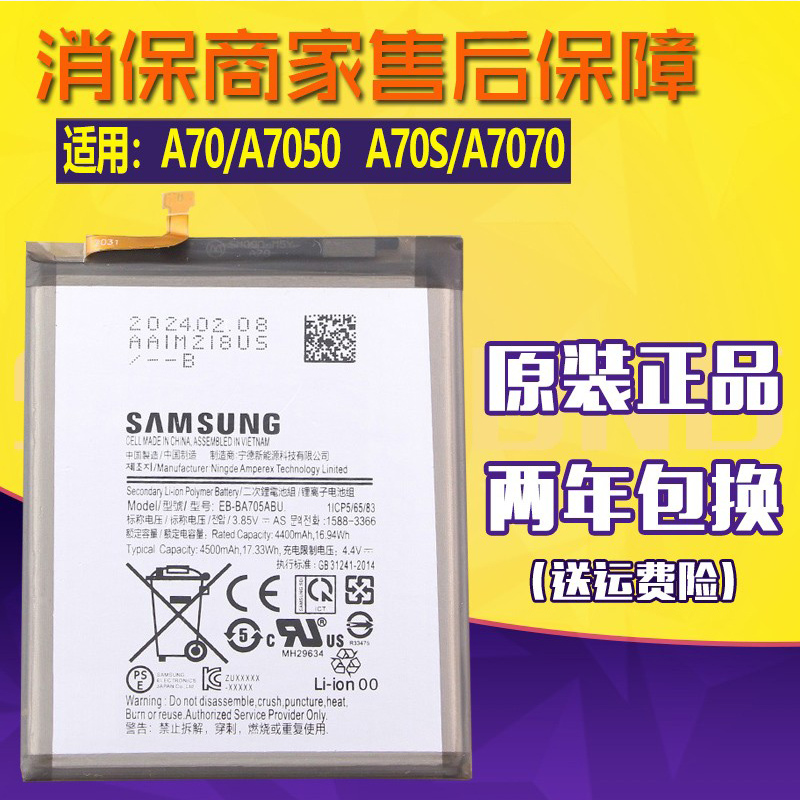 亿酷正品三星耐用手机电池