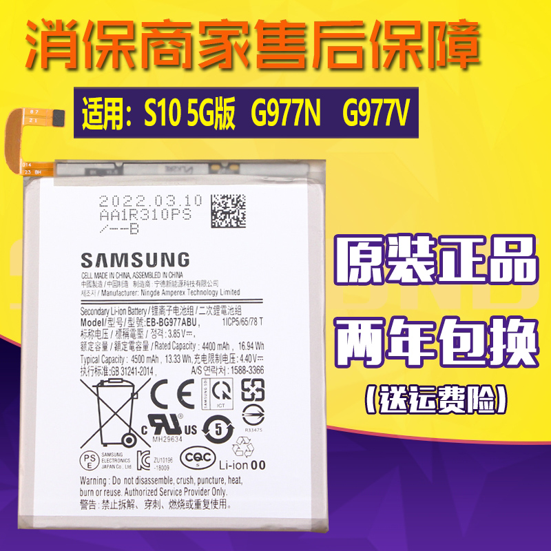 亿酷正品三星耐用手机电池