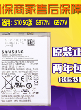 三星S10 5G版手机电池SM-G977N原装电池Galaxy 6.7寸锂电板G977V