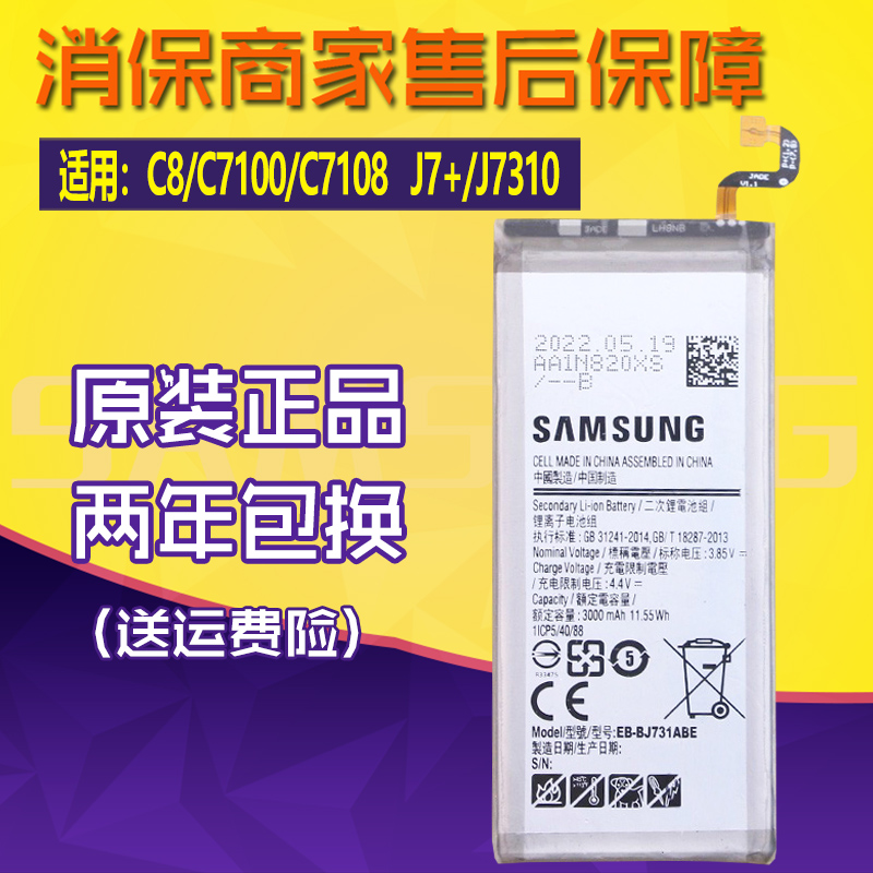 亿酷正品三星耐用手机电池