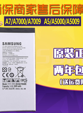 亿酷正品三星耐用手机电池