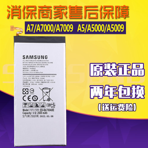 亿酷正品三星耐用手机电池