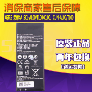 适用华为荣耀4A手机电池畅玩5原装电池CUN一AL00电板SCL-TL00