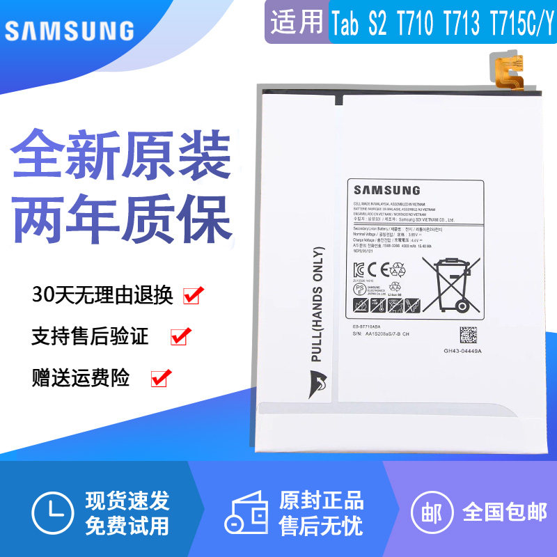 适用三星TabS28.0平板手机电池