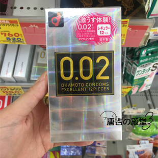 日本代购 冈本002避孕套超薄非乳胶防过敏幸福0.02安全套中码12只