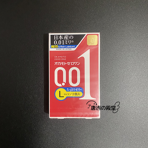 日本进口 冈本001滋润版幸福0.01MM安全套加长大码避孕套超薄L号