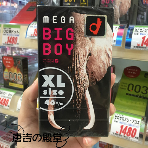 日本进口冈本超大号加长避孕套象头男用代购安全套子XL特大码72mm