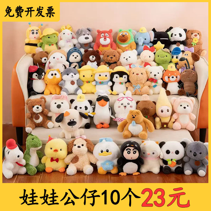 婚庆抛洒布娃娃结婚礼物小号毛绒玩具玩偶抓娃娃机公仔活动小礼品