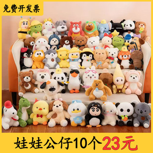 婚庆抛洒布娃娃结婚礼物小号毛绒玩具玩偶抓娃娃机公仔活动小礼品