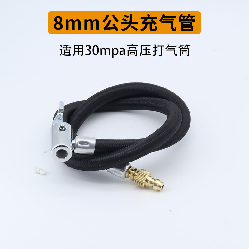 高压打气筒配件大全汽车专用接头8mm公头充气管自行车法嘴转换头