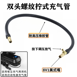 打气管车载打气泵气管配件高压软管汽车轮胎连接线充气泵连接管