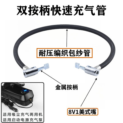 充气连接管汽车充气泵打气泵配件车载轮胎充气管充气线打气管软管