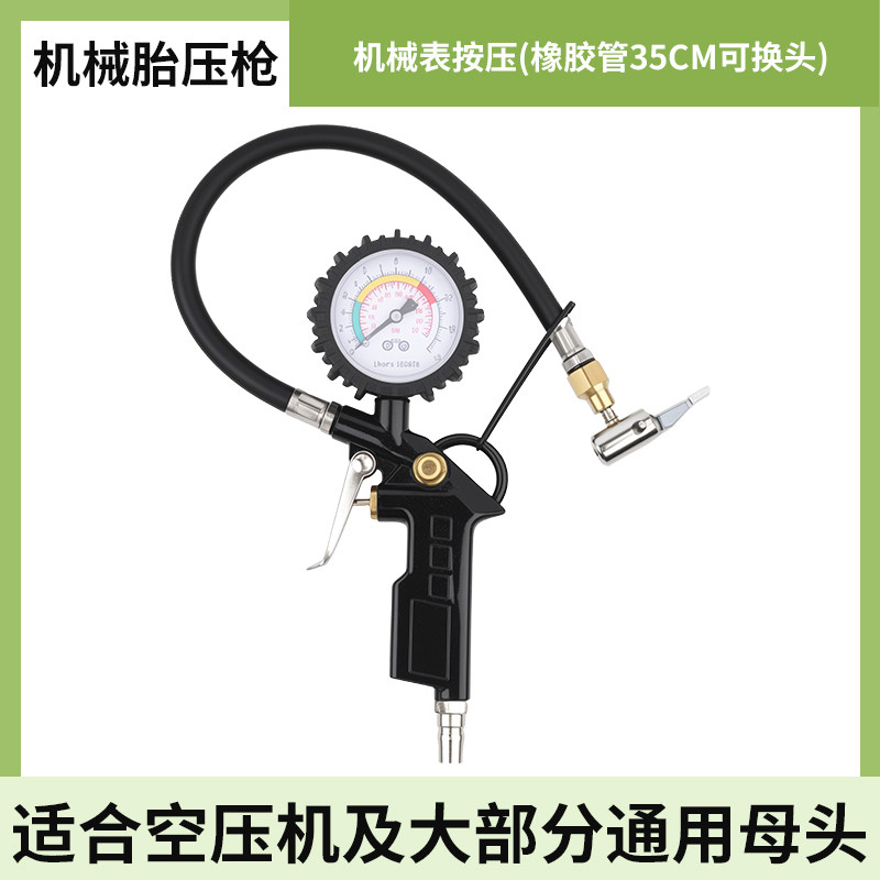 胎压表高精度带充气头