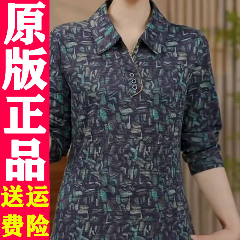 秋季新款翻领印花妈妈装
