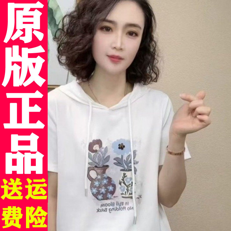 0520 原版2026夏季新款时尚减龄百印花连帽女士短袖T恤