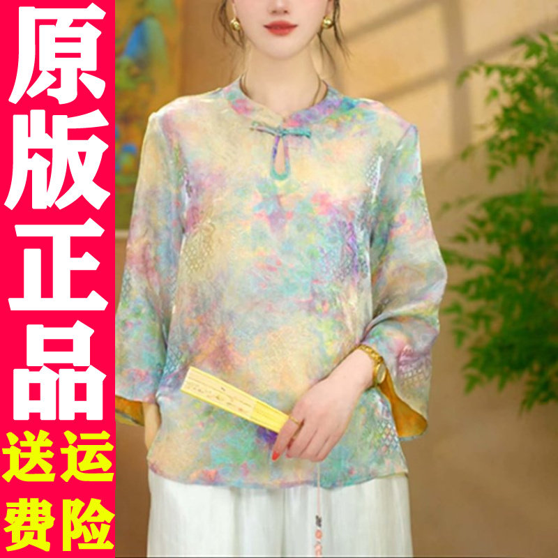 新中式七彩琉璃提花小衫