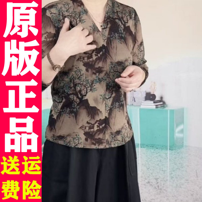 国风山水印花V领T恤45