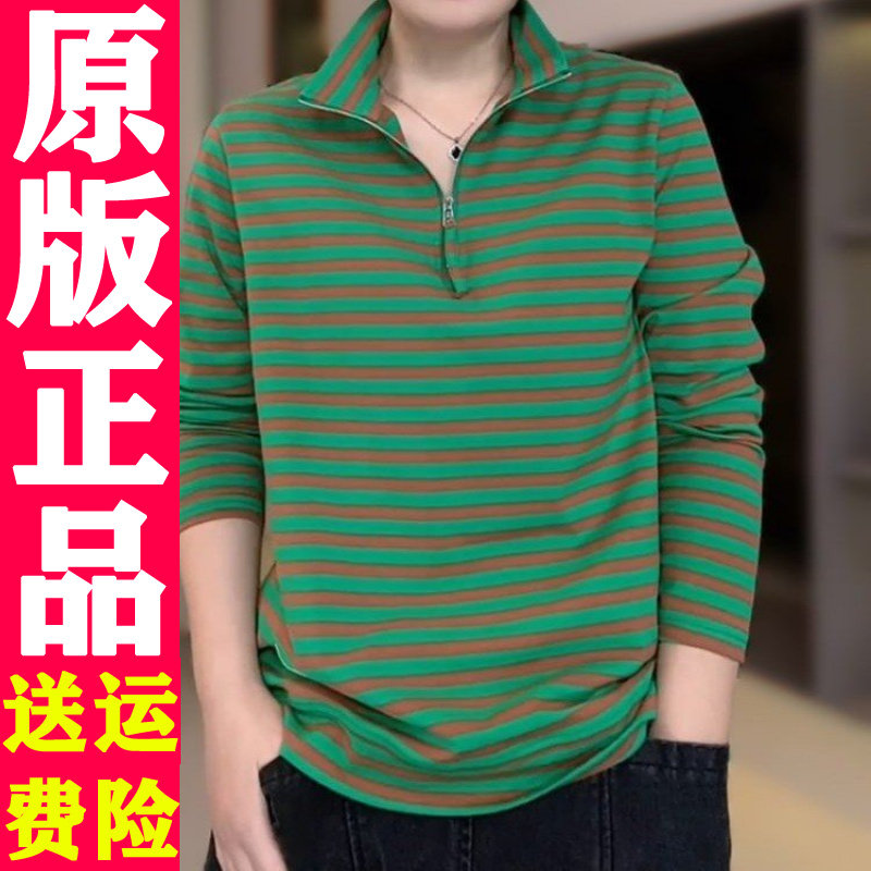 1007条纹半拉链立领长袖T恤