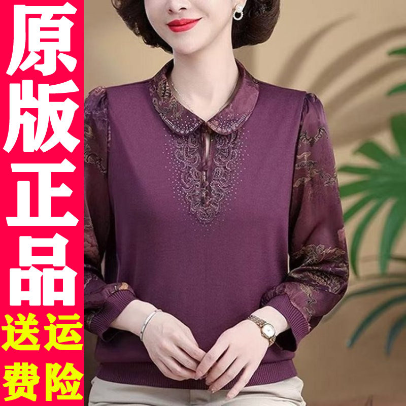 春秋季中老年妈妈长袖T恤