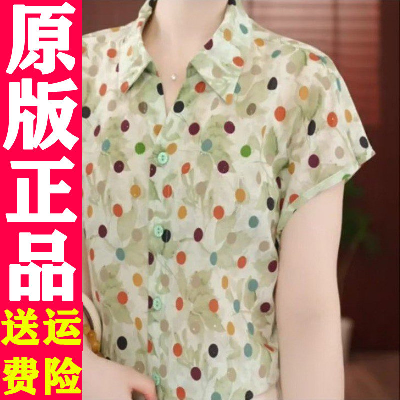 0726夏季波点减龄短袖衬衫