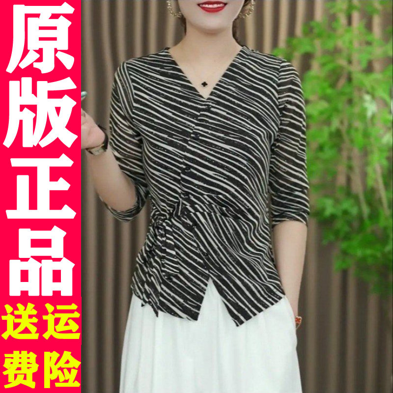 0904 2026早秋新款时尚气质百V领条纹系带长袖上衣