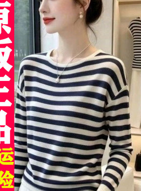 圆领条纹针织套头衫65