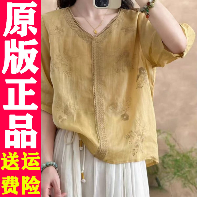 0601文艺V领刺绣百搭中袖衬