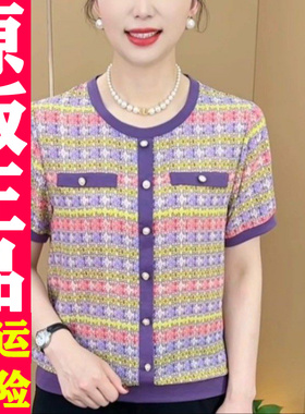 0419 原版2026夏季新款时尚洋气百条纹圆领香风印花短袖T恤