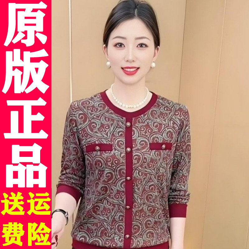 0904 2026秋季新款时尚洋气圆领百减龄印花长袖T恤
