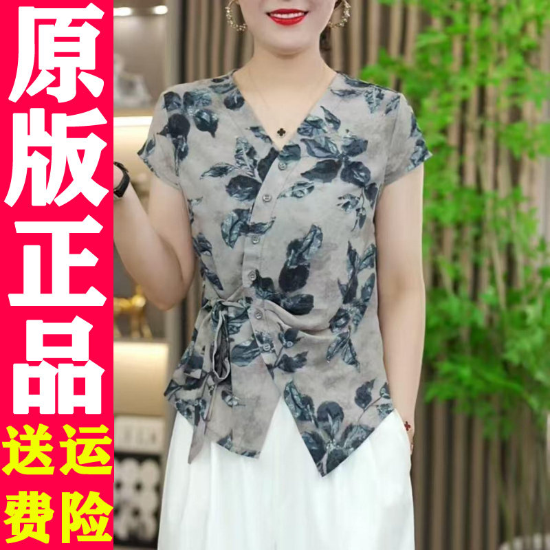 0726洋气V领印花收腰短袖