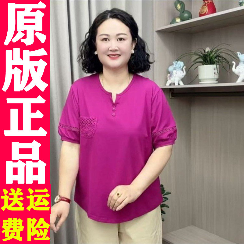 2026夏季镂空显瘦短袖T恤